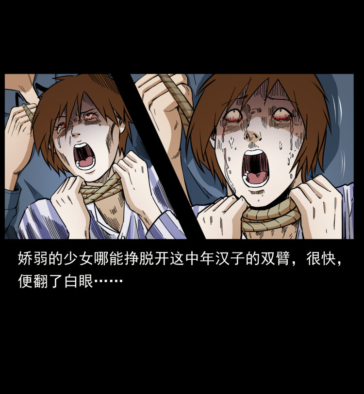 幽冥诡匠韩漫全集-448 用火啊！无删减无遮挡章节图片 