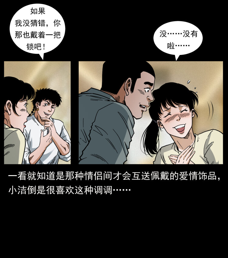 幽冥诡匠韩漫全集-448 用火啊！无删减无遮挡章节图片 