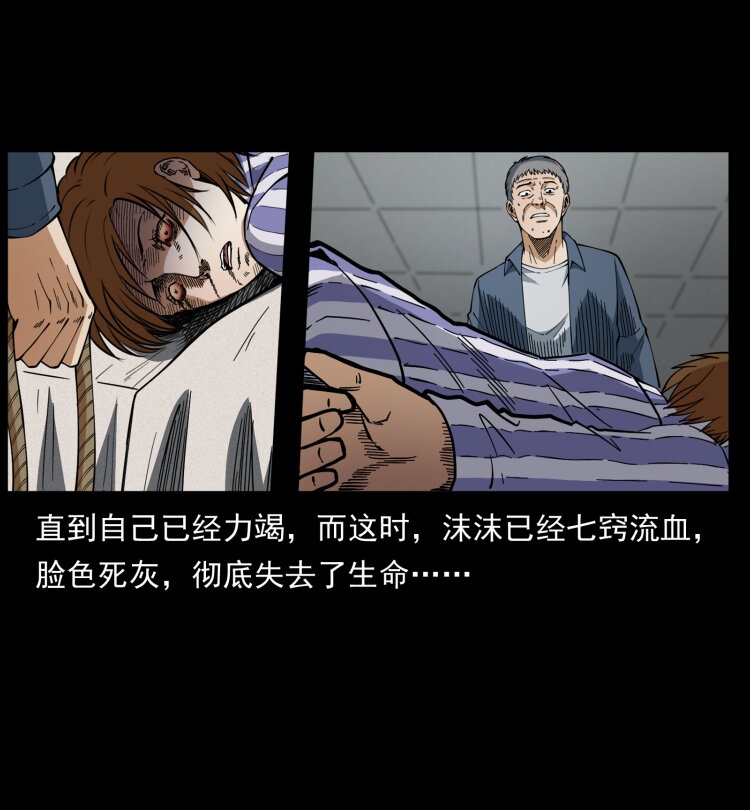 幽冥诡匠韩漫全集-448 用火啊！无删减无遮挡章节图片 