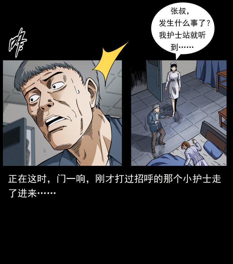 幽冥诡匠韩漫全集-448 用火啊！无删减无遮挡章节图片 