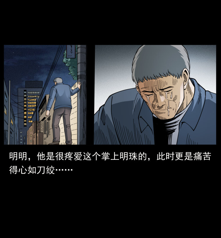 幽冥诡匠韩漫全集-448 用火啊！无删减无遮挡章节图片 