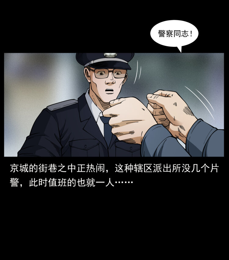 幽冥诡匠韩漫全集-448 用火啊！无删减无遮挡章节图片 