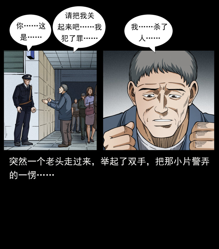 幽冥诡匠韩漫全集-448 用火啊！无删减无遮挡章节图片 
