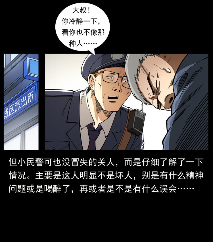 幽冥诡匠韩漫全集-448 用火啊！无删减无遮挡章节图片 