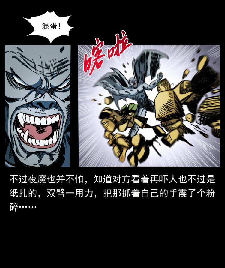 幽冥诡匠韩漫全集-448 用火啊！无删减无遮挡章节图片 