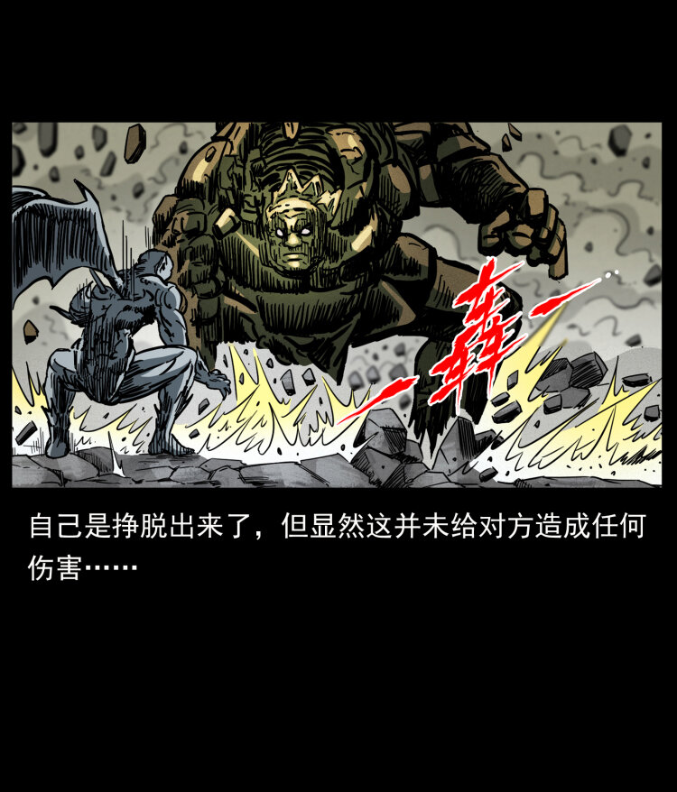 幽冥诡匠韩漫全集-448 用火啊！无删减无遮挡章节图片 