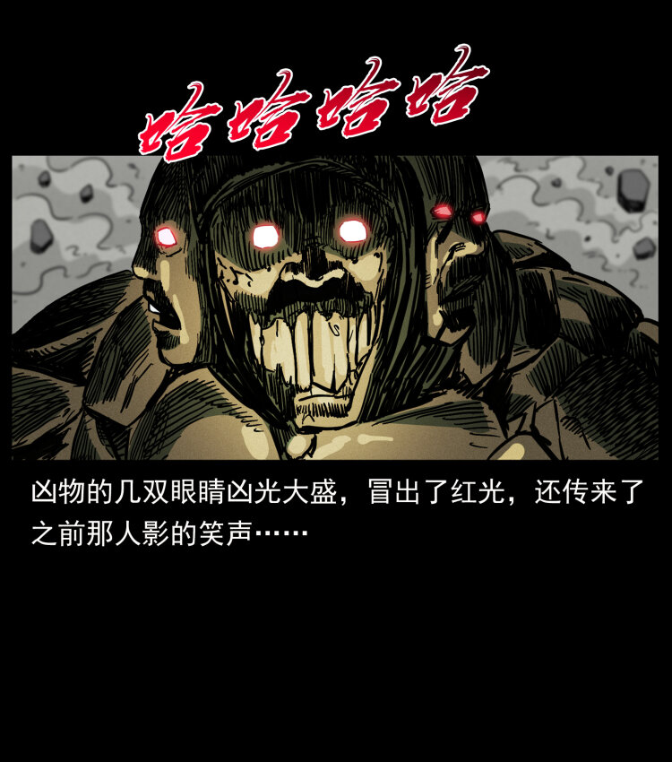 幽冥诡匠韩漫全集-448 用火啊！无删减无遮挡章节图片 