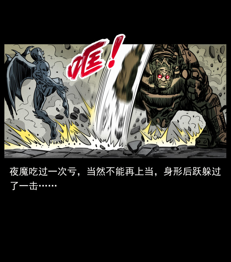 幽冥诡匠韩漫全集-448 用火啊！无删减无遮挡章节图片 