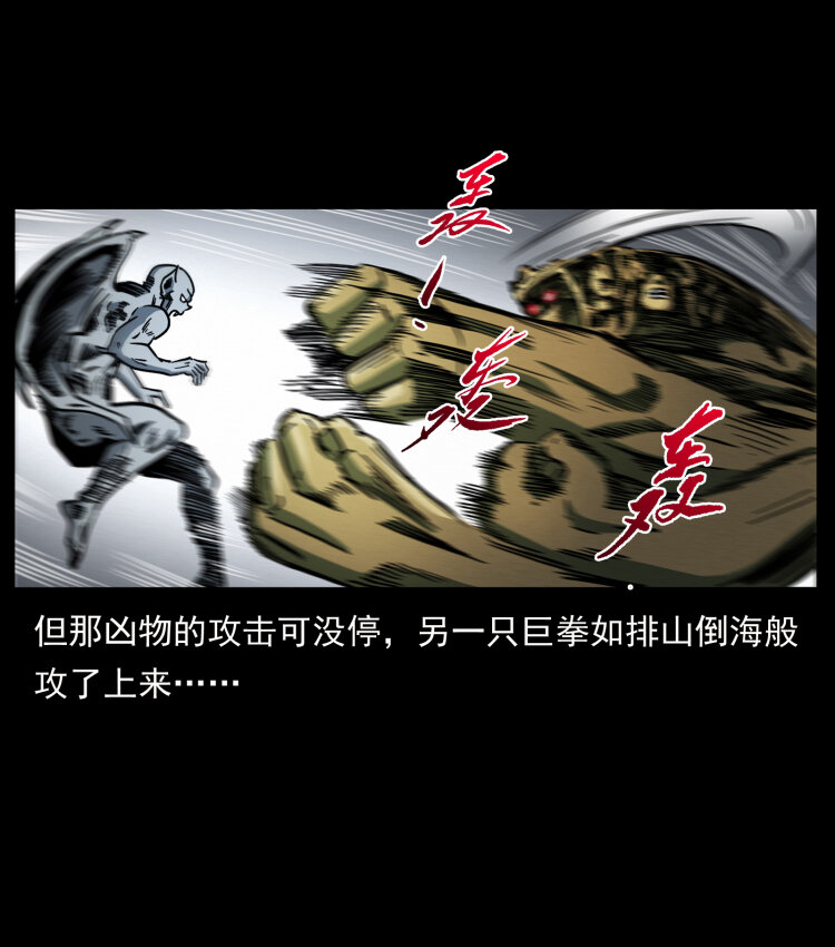 幽冥诡匠韩漫全集-448 用火啊！无删减无遮挡章节图片 