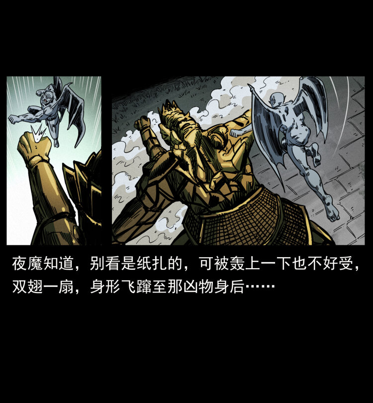 幽冥诡匠韩漫全集-448 用火啊！无删减无遮挡章节图片 