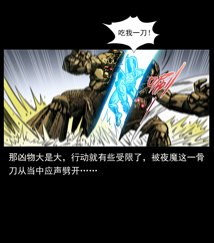幽冥诡匠韩漫全集-448 用火啊！无删减无遮挡章节图片 