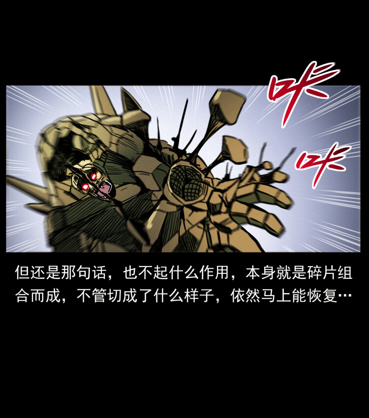 幽冥诡匠韩漫全集-448 用火啊！无删减无遮挡章节图片 