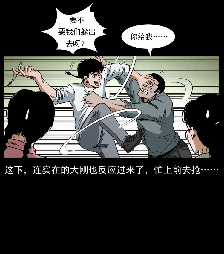 幽冥诡匠韩漫全集-448 用火啊！无删减无遮挡章节图片 