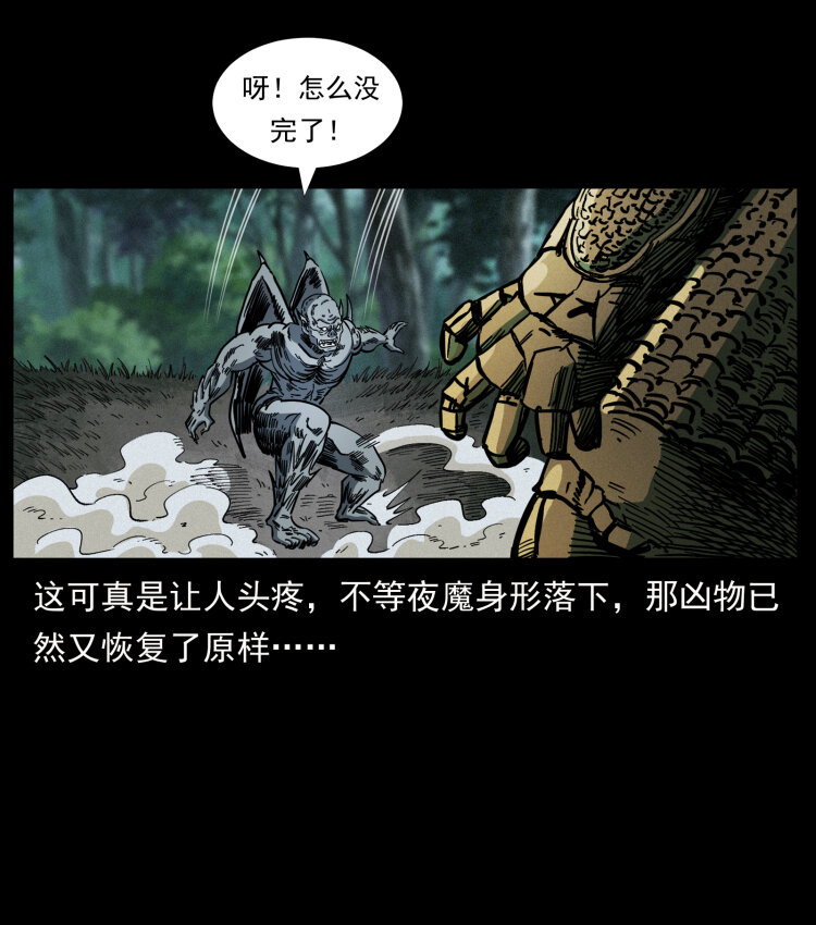 幽冥诡匠韩漫全集-448 用火啊！无删减无遮挡章节图片 