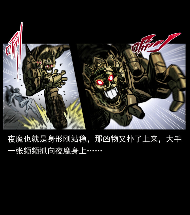 幽冥诡匠韩漫全集-448 用火啊！无删减无遮挡章节图片 