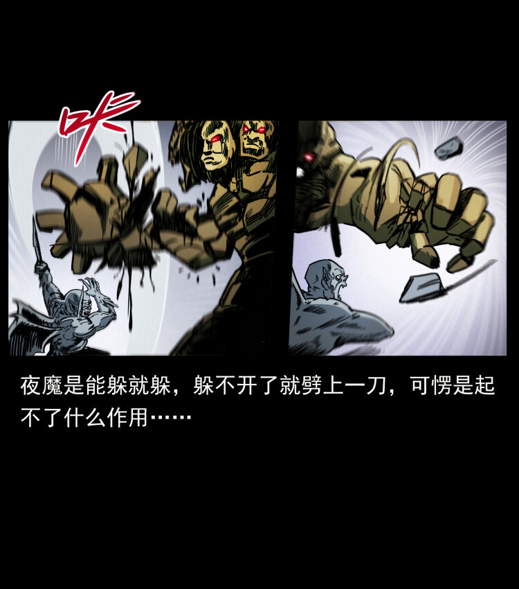 幽冥诡匠韩漫全集-448 用火啊！无删减无遮挡章节图片 