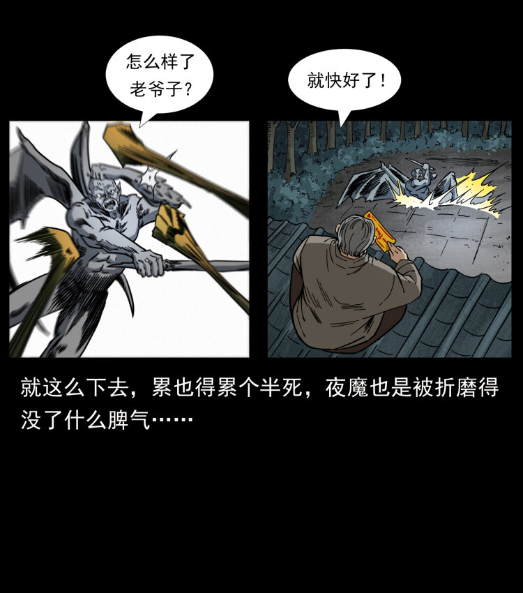 幽冥诡匠韩漫全集-448 用火啊！无删减无遮挡章节图片 