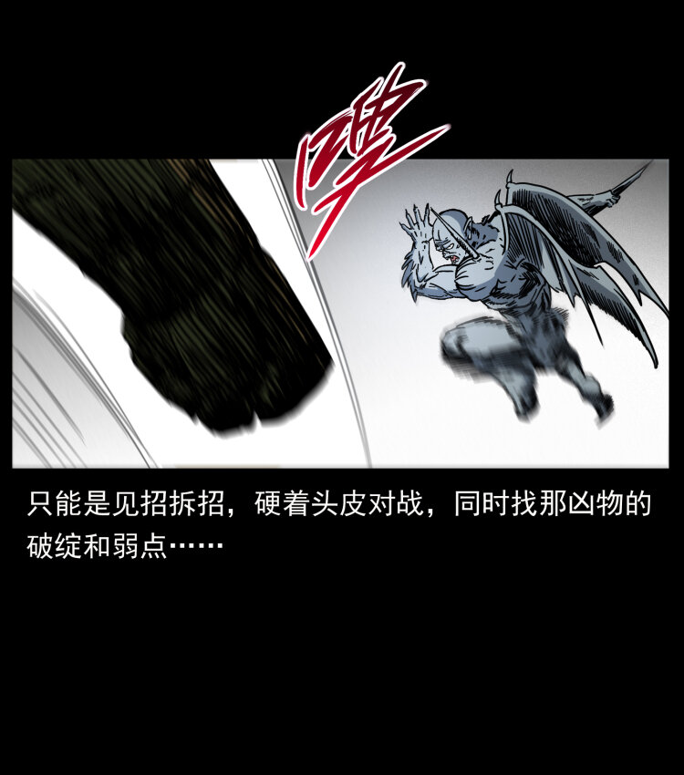 幽冥诡匠韩漫全集-448 用火啊！无删减无遮挡章节图片 