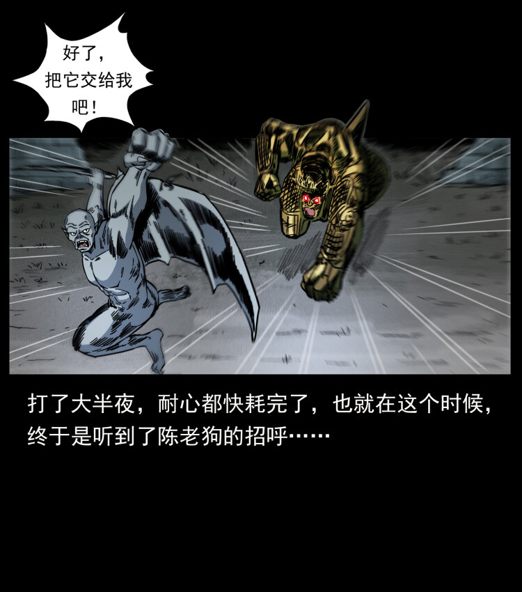 幽冥诡匠韩漫全集-448 用火啊！无删减无遮挡章节图片 