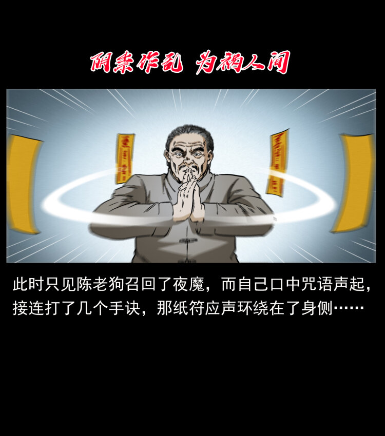 幽冥诡匠韩漫全集-448 用火啊！无删减无遮挡章节图片 