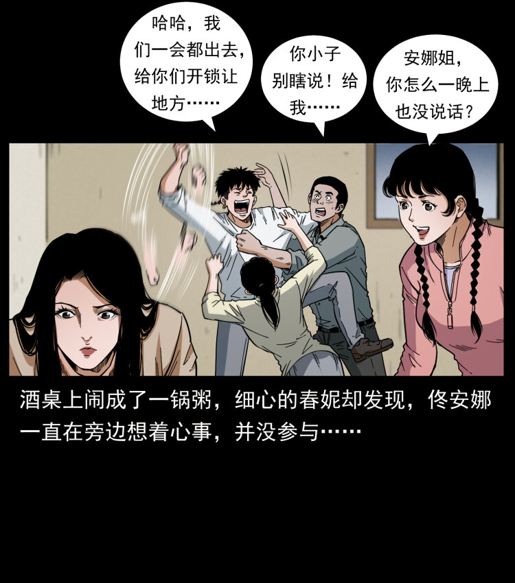 幽冥诡匠韩漫全集-448 用火啊！无删减无遮挡章节图片 