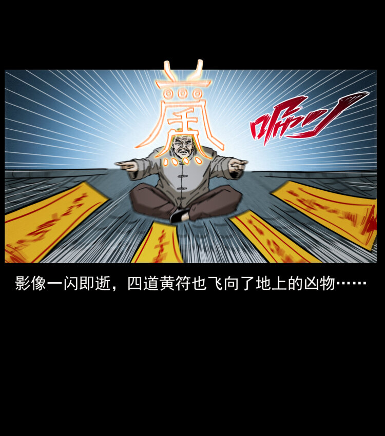 幽冥诡匠韩漫全集-448 用火啊！无删减无遮挡章节图片 