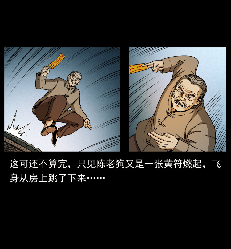 幽冥诡匠韩漫全集-448 用火啊！无删减无遮挡章节图片 