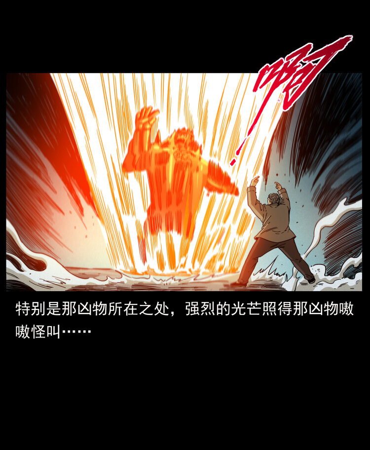 幽冥诡匠韩漫全集-448 用火啊！无删减无遮挡章节图片 