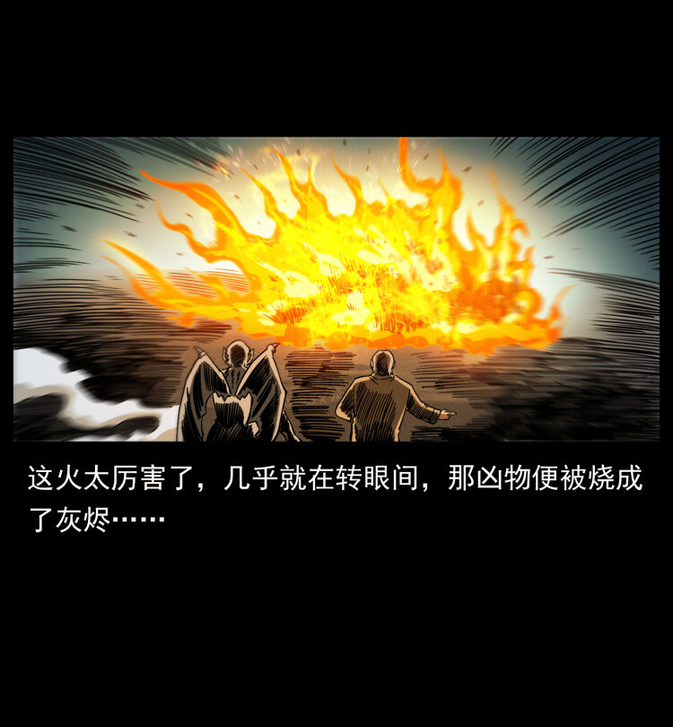 幽冥诡匠韩漫全集-448 用火啊！无删减无遮挡章节图片 