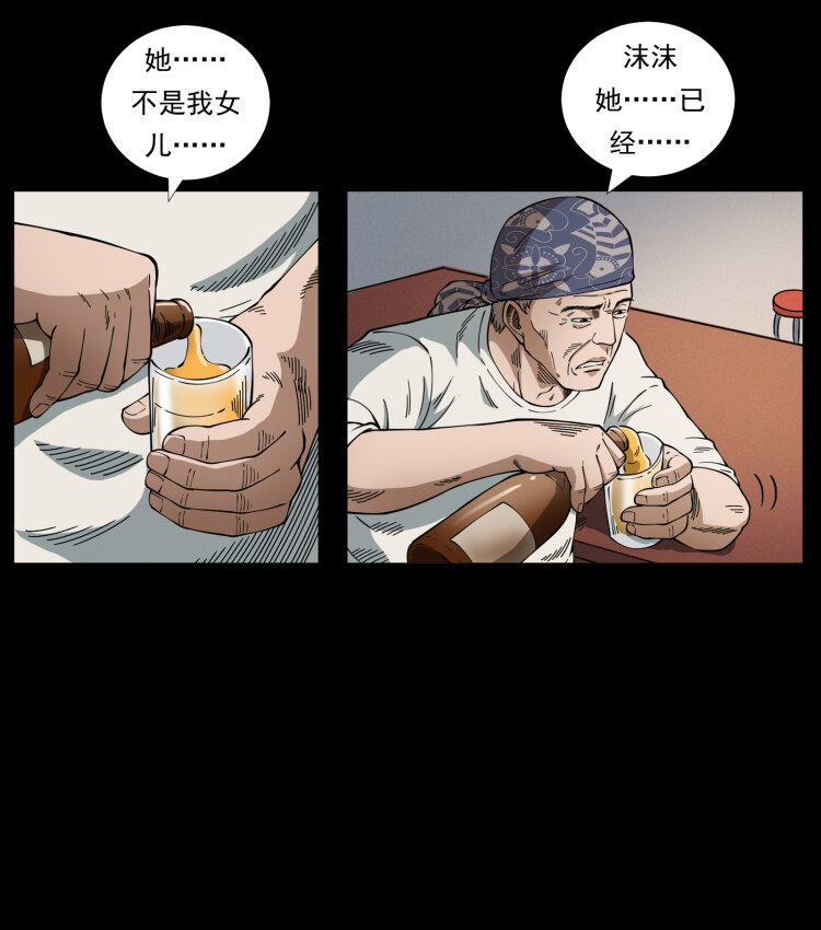 幽冥诡匠韩漫全集-449 上古悬案无删减无遮挡章节图片 