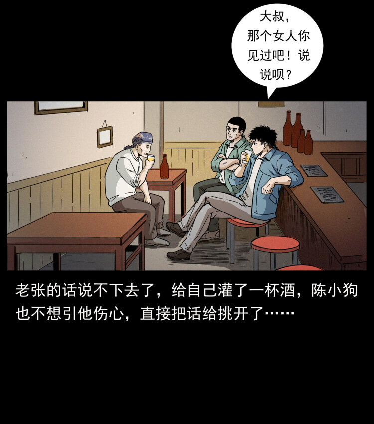 幽冥诡匠韩漫全集-449 上古悬案无删减无遮挡章节图片 