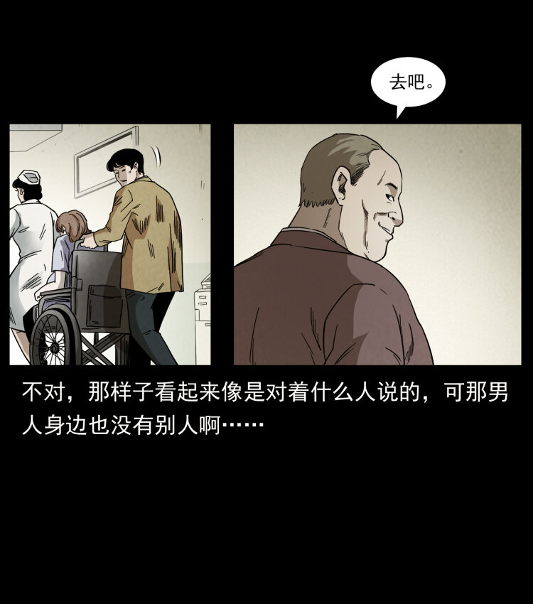 幽冥诡匠韩漫全集-449 上古悬案无删减无遮挡章节图片 
