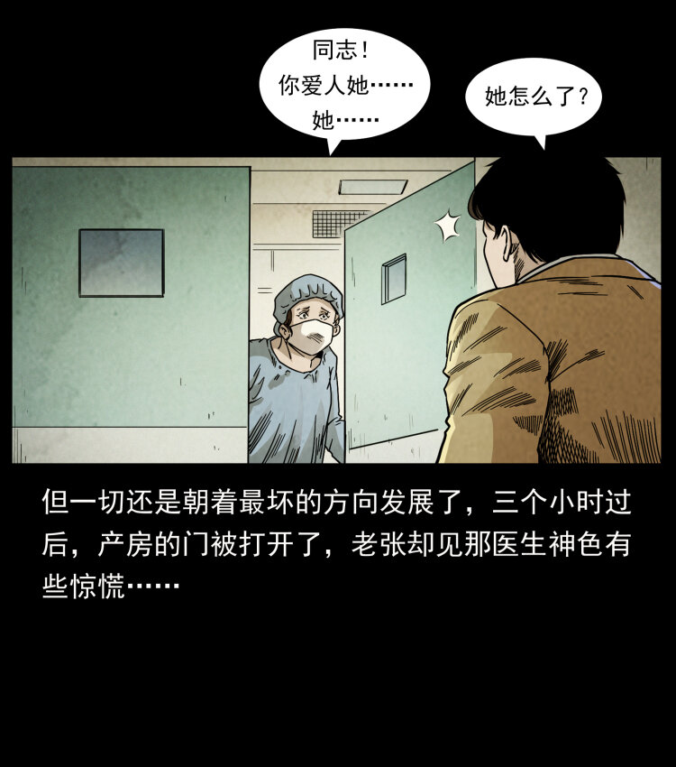 幽冥诡匠韩漫全集-449 上古悬案无删减无遮挡章节图片 