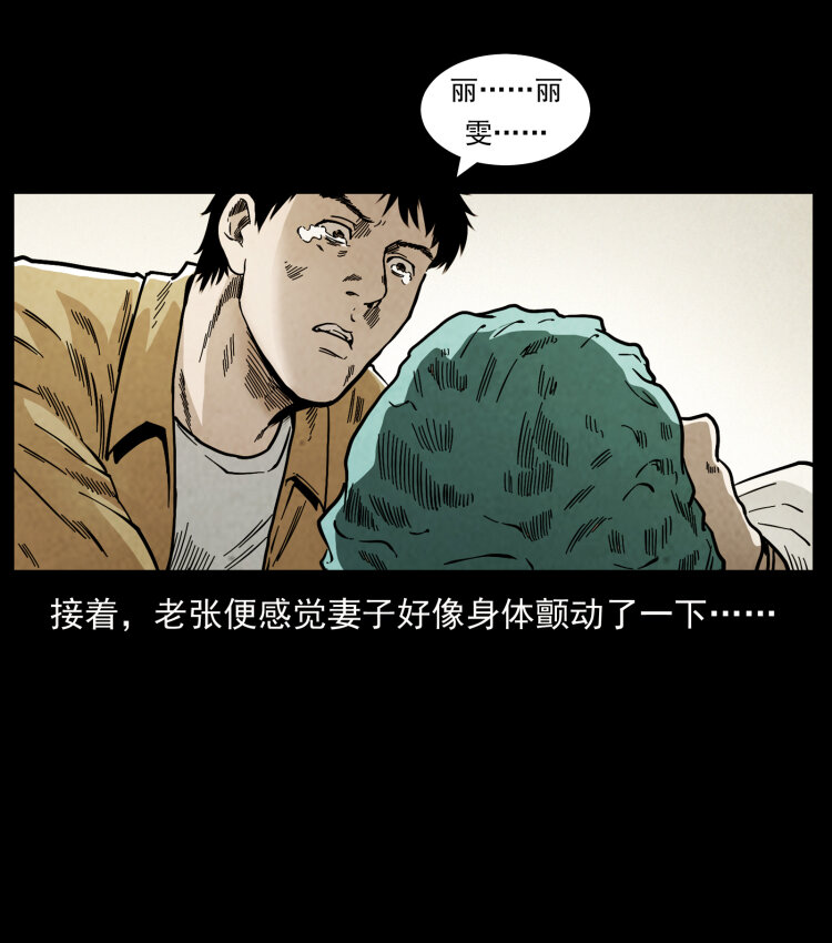 幽冥诡匠韩漫全集-449 上古悬案无删减无遮挡章节图片 