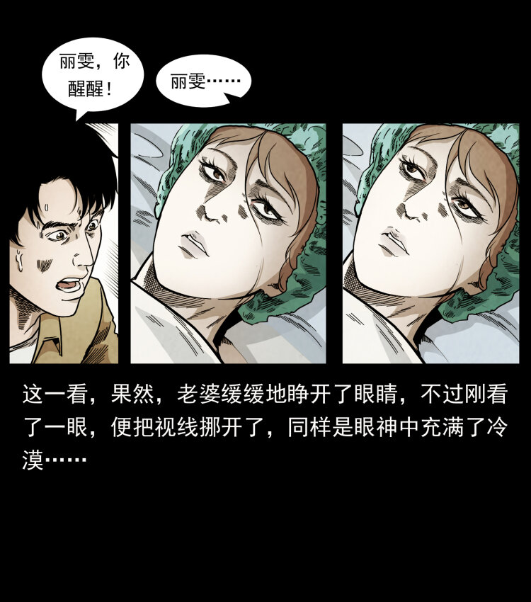 幽冥诡匠韩漫全集-449 上古悬案无删减无遮挡章节图片 