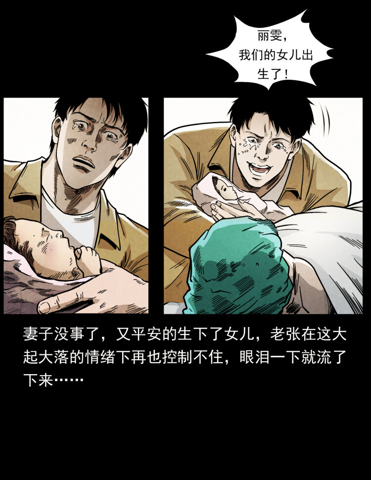 幽冥诡匠韩漫全集-449 上古悬案无删减无遮挡章节图片 