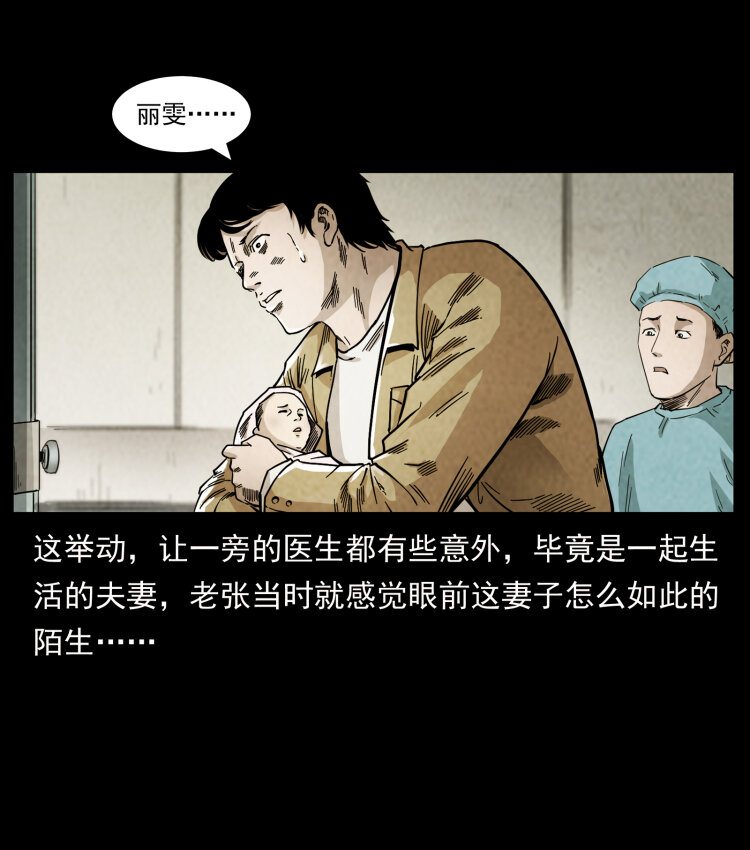 幽冥诡匠韩漫全集-449 上古悬案无删减无遮挡章节图片 