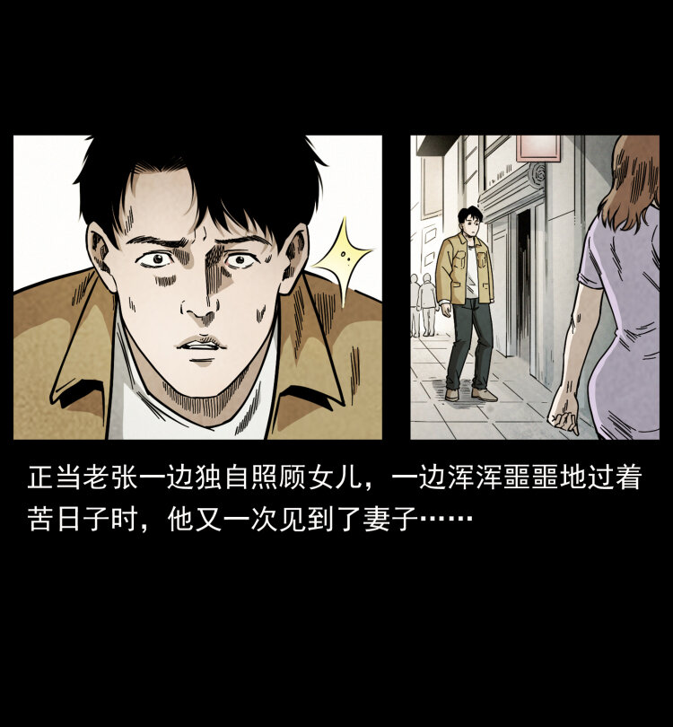幽冥诡匠韩漫全集-449 上古悬案无删减无遮挡章节图片 