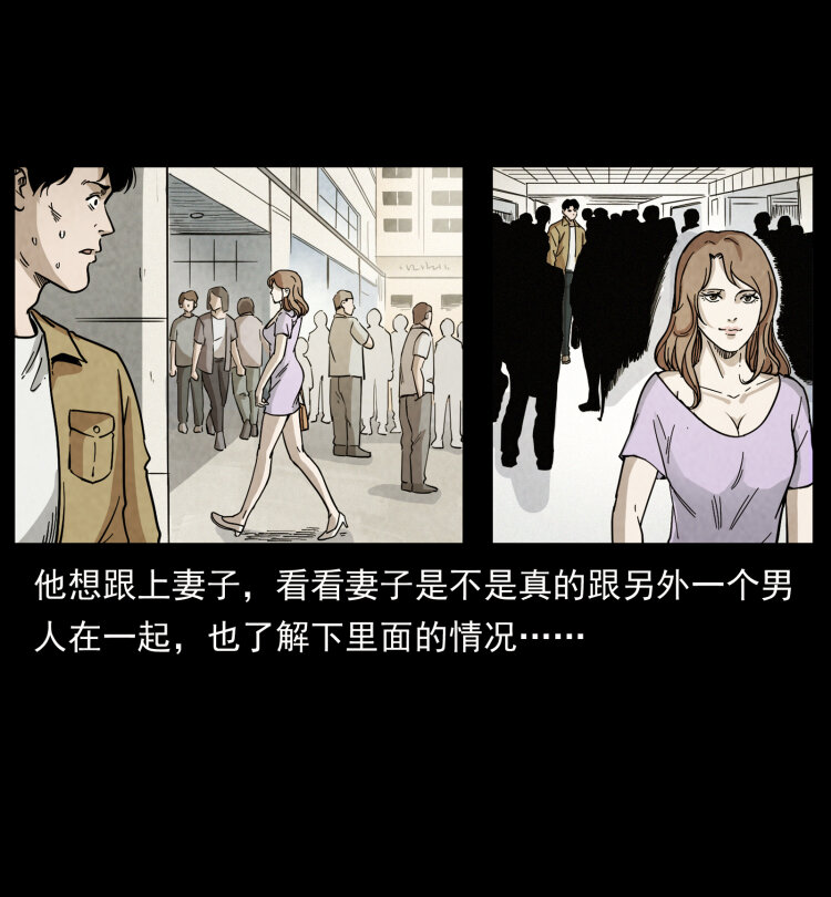 幽冥诡匠韩漫全集-449 上古悬案无删减无遮挡章节图片 