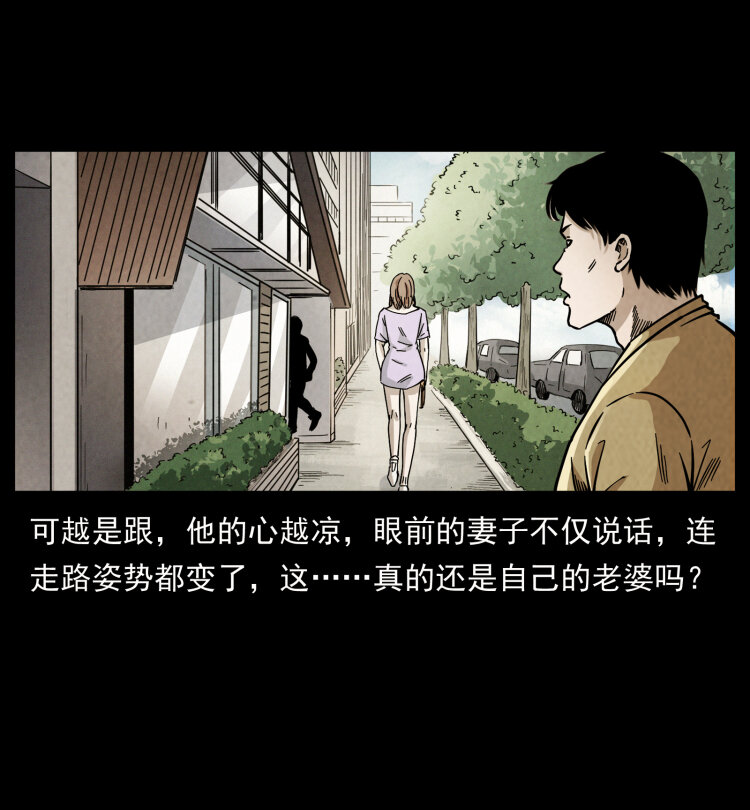 幽冥诡匠韩漫全集-449 上古悬案无删减无遮挡章节图片 
