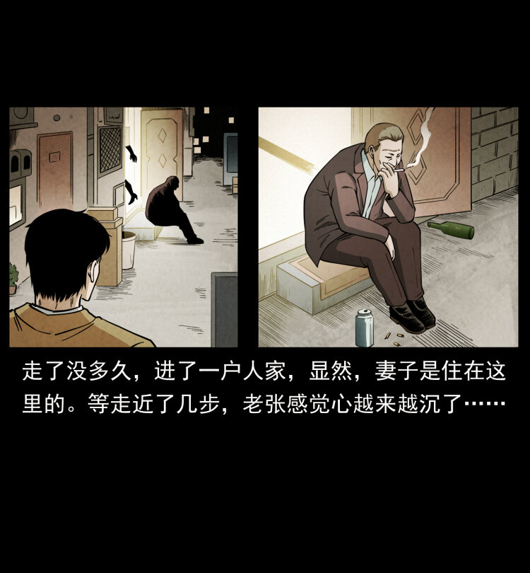幽冥诡匠韩漫全集-449 上古悬案无删减无遮挡章节图片 