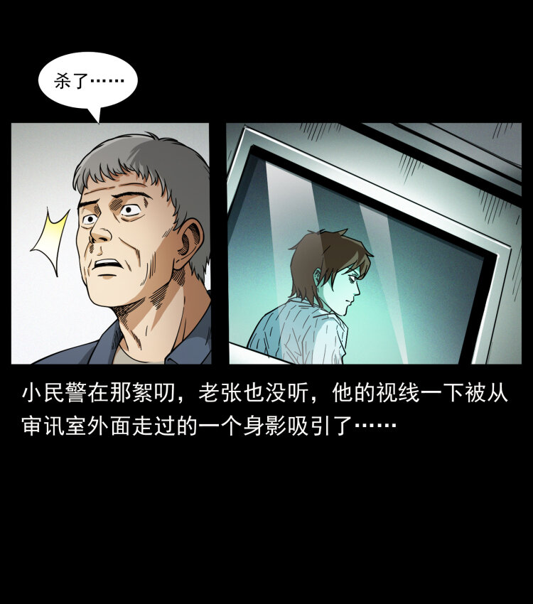 幽冥诡匠韩漫全集-449 上古悬案无删减无遮挡章节图片 