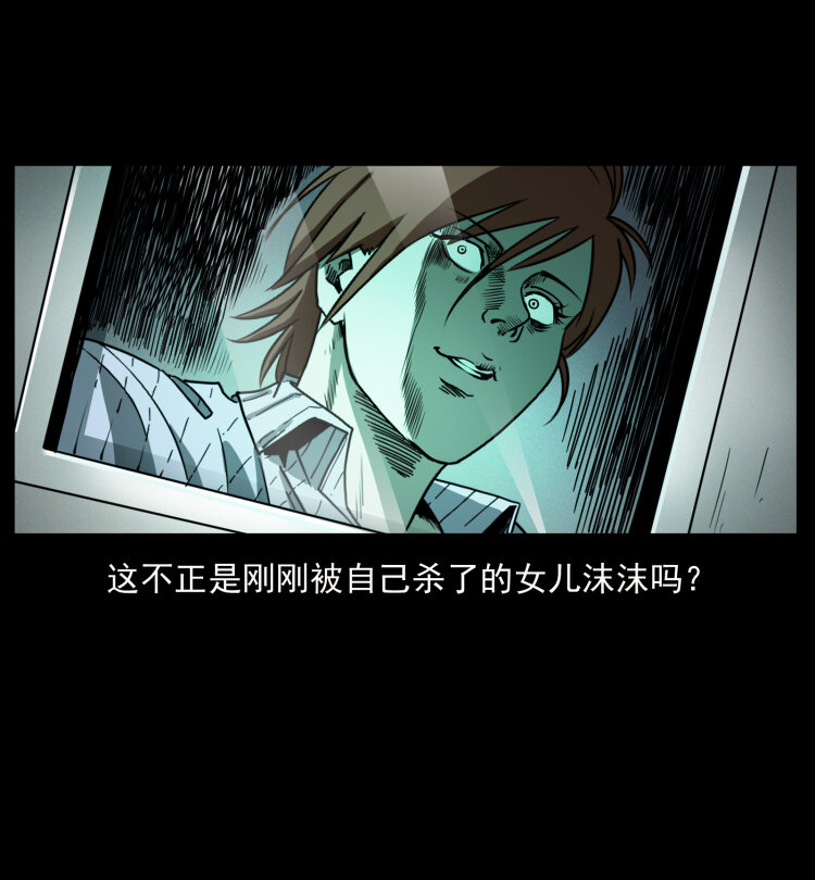 幽冥诡匠韩漫全集-449 上古悬案无删减无遮挡章节图片 