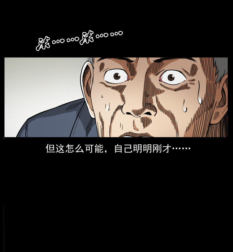 幽冥诡匠韩漫全集-449 上古悬案无删减无遮挡章节图片 