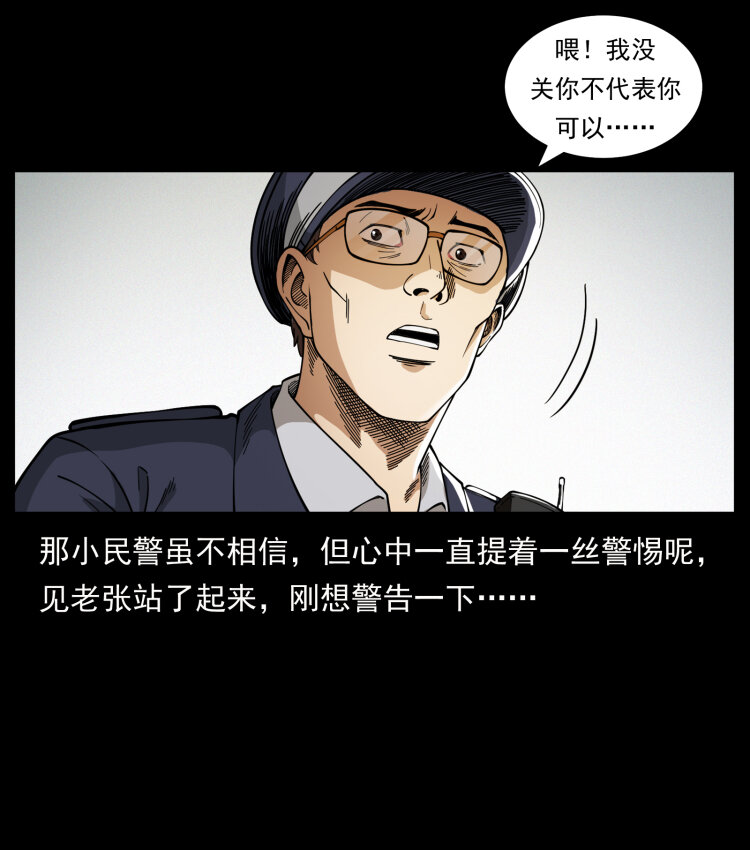 幽冥诡匠韩漫全集-449 上古悬案无删减无遮挡章节图片 