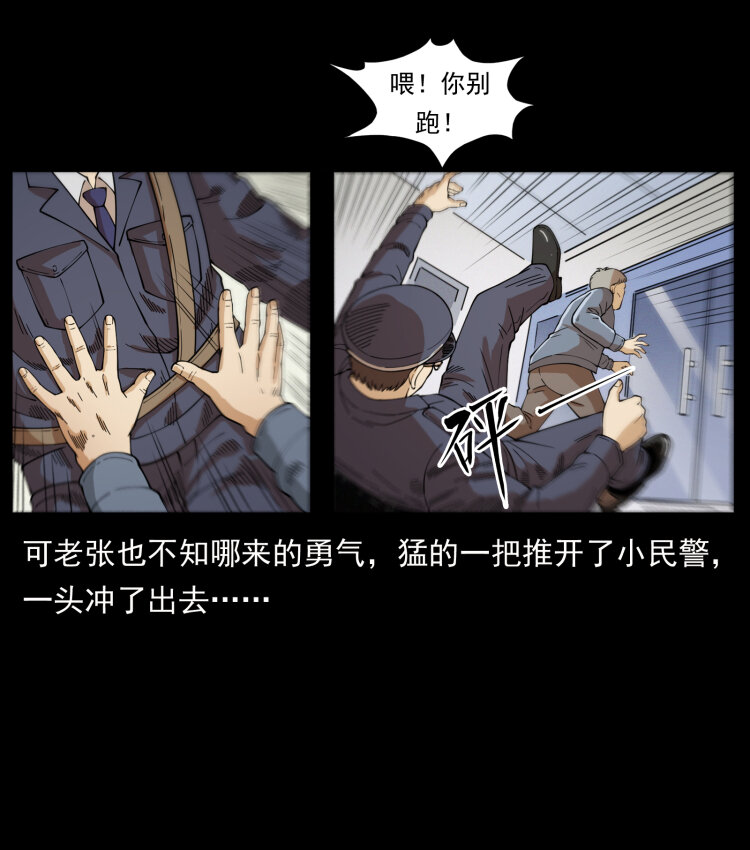 幽冥诡匠韩漫全集-449 上古悬案无删减无遮挡章节图片 