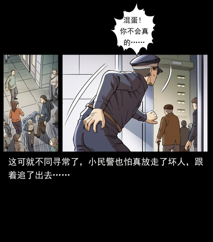 幽冥诡匠韩漫全集-449 上古悬案无删减无遮挡章节图片 