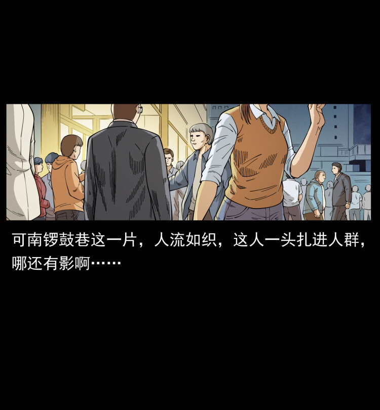 幽冥诡匠韩漫全集-449 上古悬案无删减无遮挡章节图片 