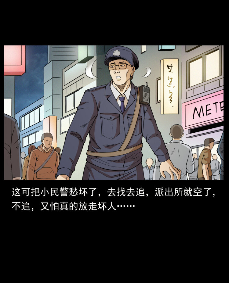 幽冥诡匠韩漫全集-449 上古悬案无删减无遮挡章节图片 