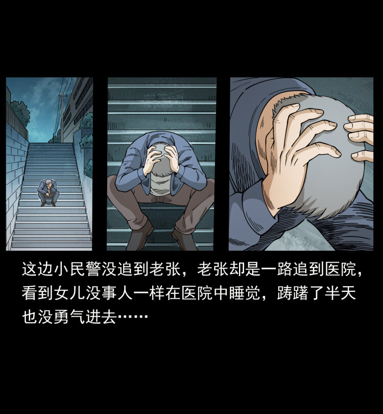 幽冥诡匠韩漫全集-449 上古悬案无删减无遮挡章节图片 
